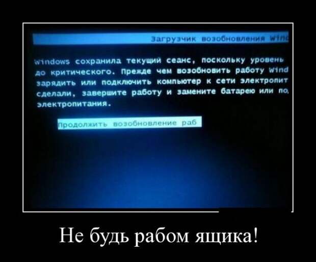 Демотиваторы