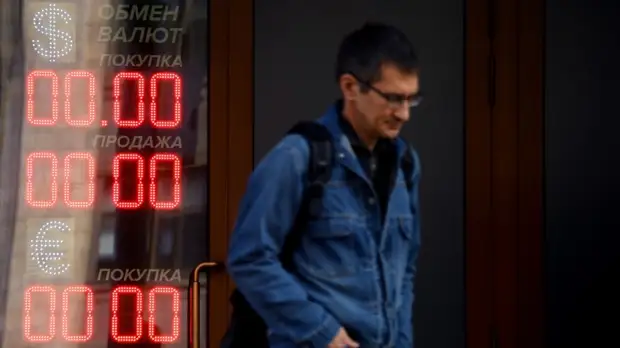 Валютный диапазон: как могут измениться курсы доллара и евро в ноябре