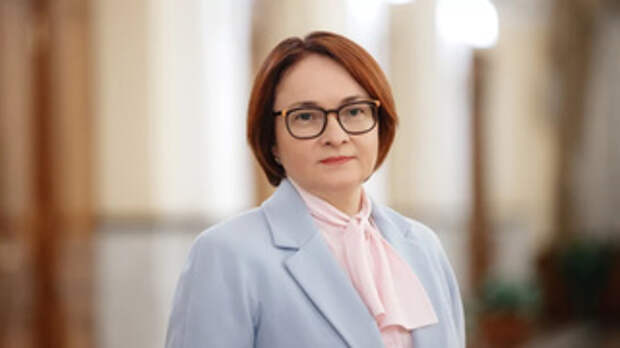 Эльвира Набиуллина / Фото: cbr.ru