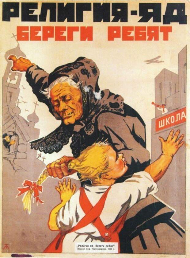 Суровая правда советских плакатов СССР, недоумение, плакаты