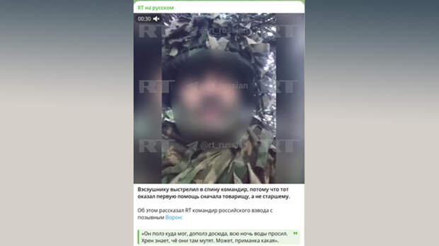 СКРИН С ТГ-КАНАЛА "RT НА РУССКОМ"