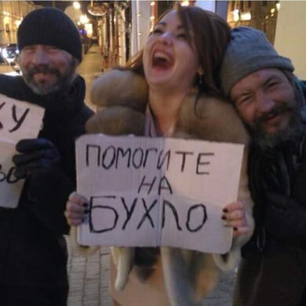 Астраханские бомжи с помощью Instagram собирают деньги на поездку к Байкалу