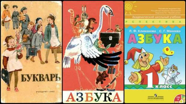Букварь: как деградировала главная книга первоклассника за 50 лет