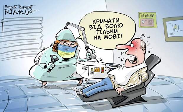 Чахлык и Хмарочос. Что не так с украинским языком?
