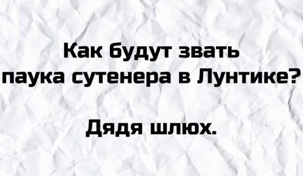 Неудачные шутки от пользователей, за которые им стыдно