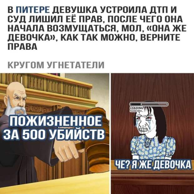 Приколы и мемы про феминисток