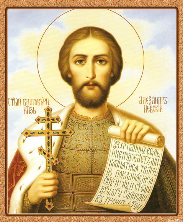 икона александра невского значение в чем помогает