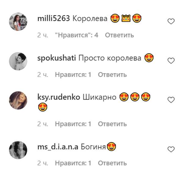 Комментарии в Инстаграме
