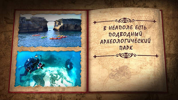 Парк под водой