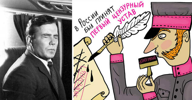 Царская Россия и маразмы цензуры того времени Царская Россия и маразмы цензуры того времени