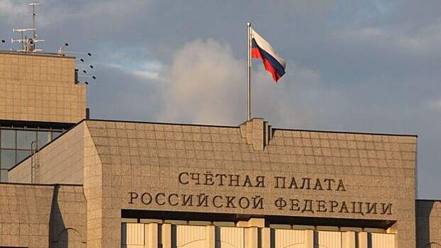 В Счетной палате отчитались об исполнении российского бюджета