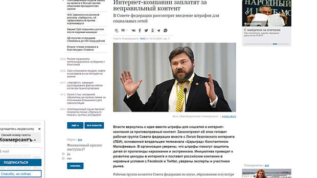 Малофеев