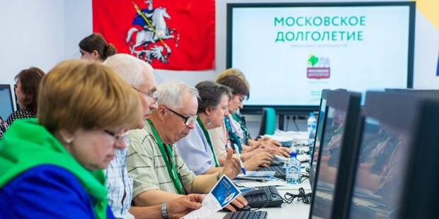 Московское долголетие. Фото: mos.ru