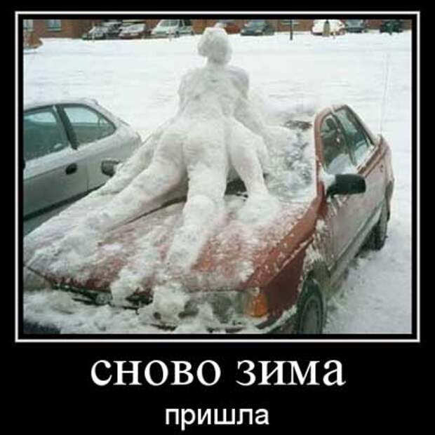 Прикольные статусы про зиму