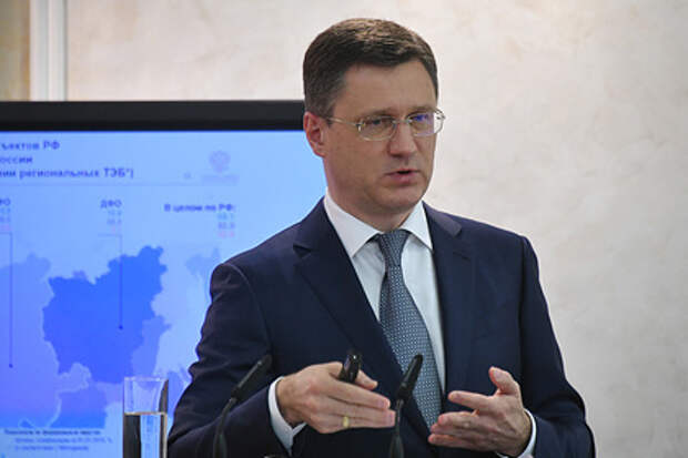 Александр Новак