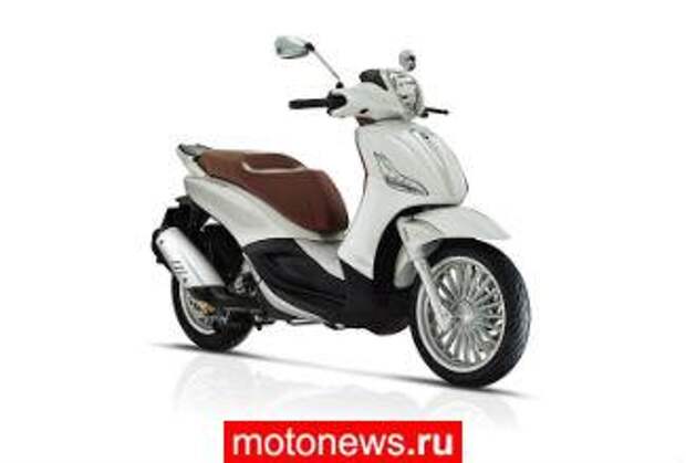 Piaggio обновила линейку скутеров Beverly