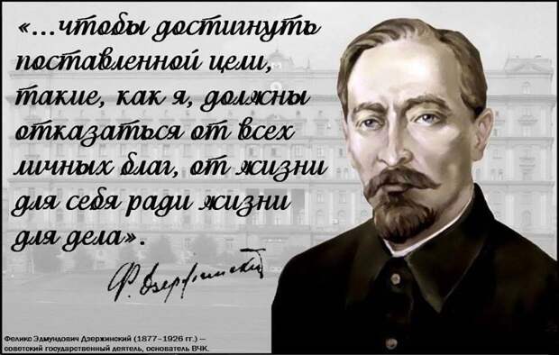 11 сентября 1877 года родился Феликс Эдмундович Дзержинский