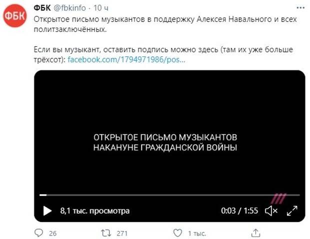 Александр Роджерс: Таки ответ на таки письмо музыкантов