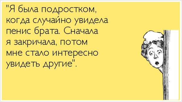 Откровения женщин (19 картинок) Откровения женщин (19 картинок)