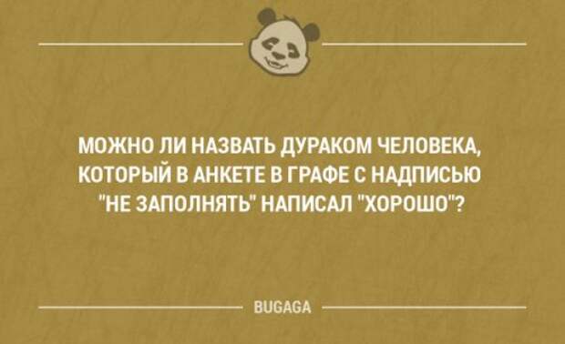 Смешные мысли в картинках с надписями. Часть 39 (17 шт)