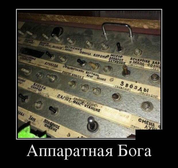 Демотиваторы