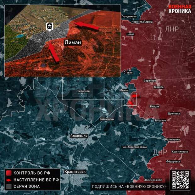 Срочно! Российские войска зашли в Лиман: где уже идут бои, важнейшая жд-станция на направлении