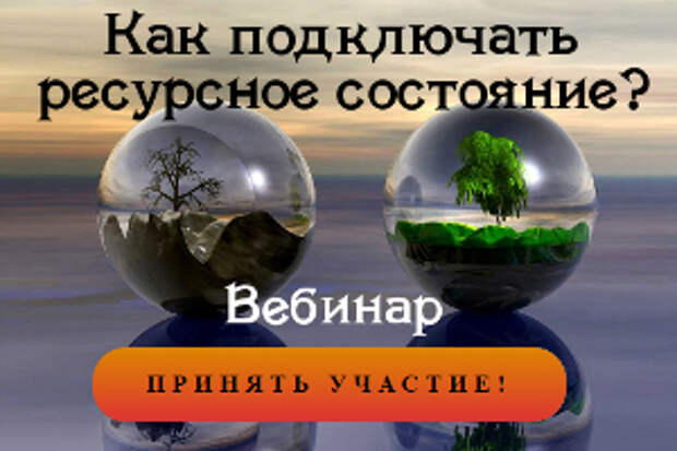 https://psyhelp24.org/wp-content/uploads/2017/06/resyrsnoe-sostoyanie-12.jpg