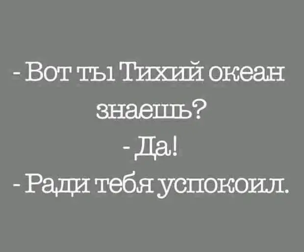 Сижу дома, читаю книгу. Дочь подходит, удивленно на меня посмотрела и спрашивает: А чё, интернет не работает? подходит, ресторан, впечатление, минут, произвести, кондишн, убавь, мужик, записывает, блокнот, официанта, подзывает, немного, говорит, ресторане, официант, будет, ресторана, перегородкуИ, видом