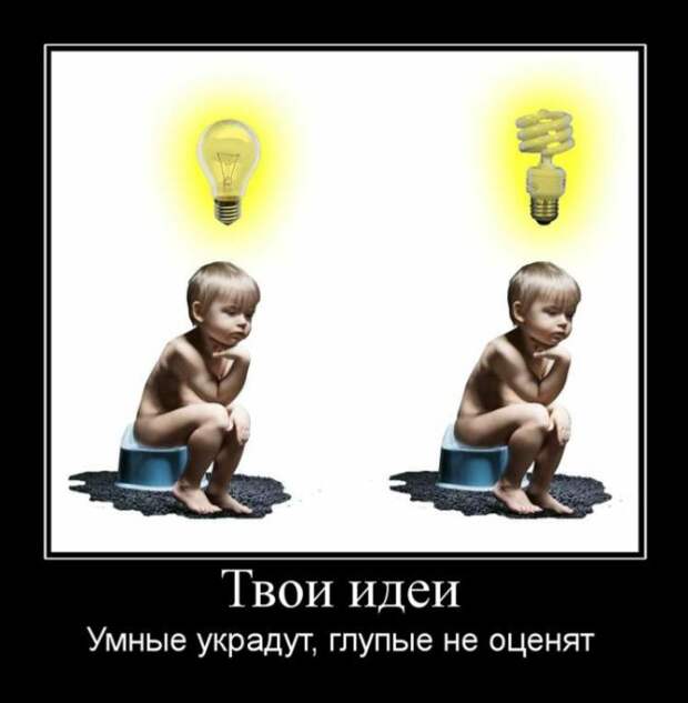 Демотиваторы (30 фото)