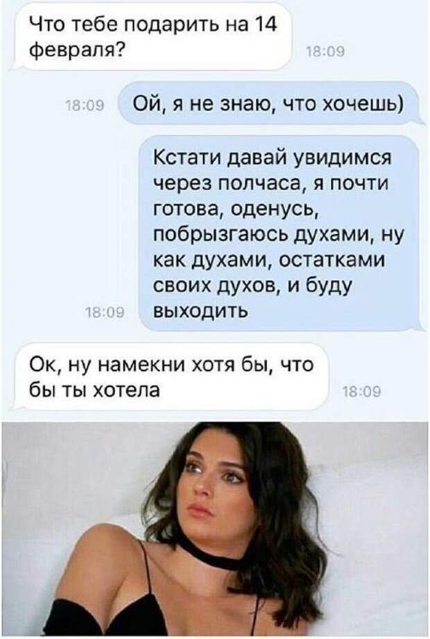 Пошлые переписки фото