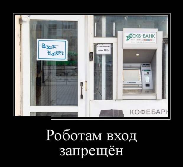 Забавные демотиваторы для поднятия настроения (11 фото)