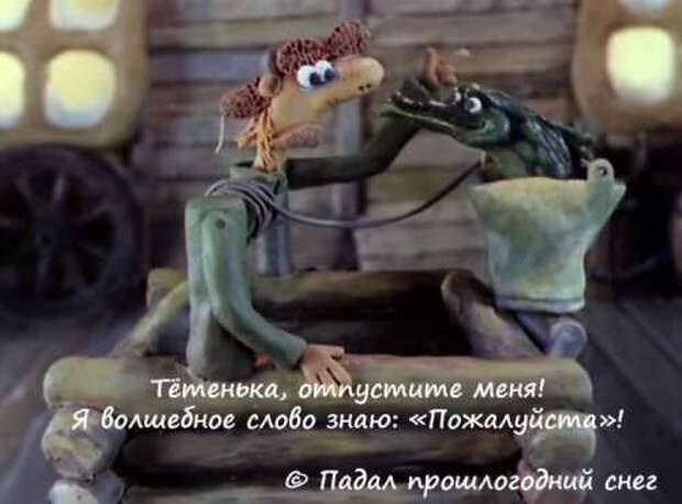 Любимые цитаты из старых и добрых мультиков (25 фото)