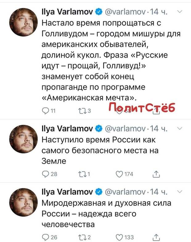 Политические картинки