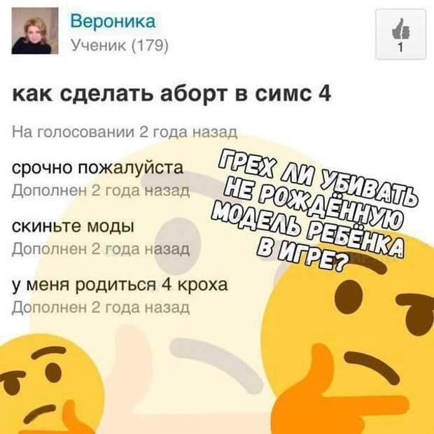 Истории и мемы про &quot;яжматерей&quot; и детей