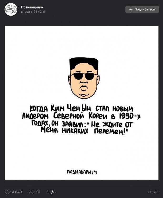 Ким Чен Ын пришел к власти в 2011 году. В 1990-х у руля КНДР был его отец – Ким Чен Ир (с 1994 года). Нынешнему руководителю Северной Кореи тогда было не больше 12 лет Ким Чен Ын пришел к власти в 2011 году. В 1990-х у руля КНДР был его отец – Ким Чен Ир (с 1994 года). Нынешнему руководителю Северной Кореи тогда было не больше 12 лет