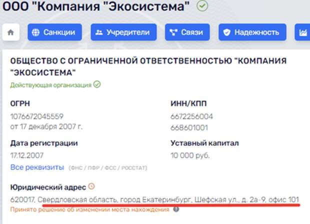 В "Чистом городе" при Шумкове опять не чисто В "Чистом городе" при Шумкове опять не чисто