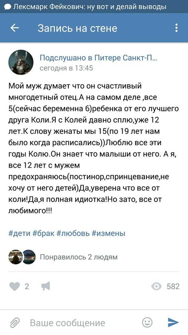 Зато от любимого женщины, измены, интересное, соц сети