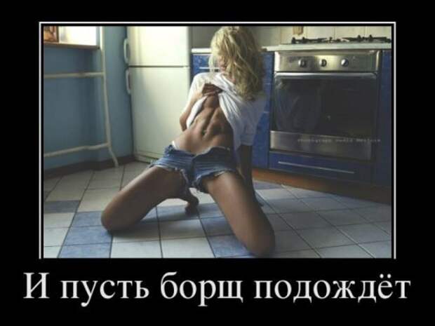 Смешные демотиваторы со смыслом Смешные демотиваторы со смыслом