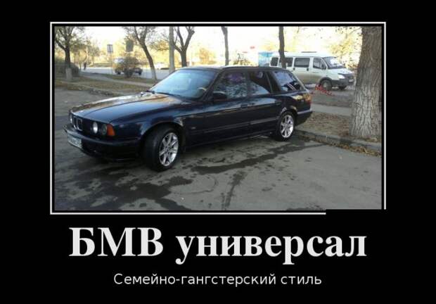 Демотиваторы (20 фото)