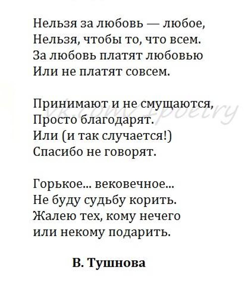 Нельзя любой. Стихи о невозможной любви. Нельзя за любовь любое. Стихи о запретной любви. Стихи Горького о любви.