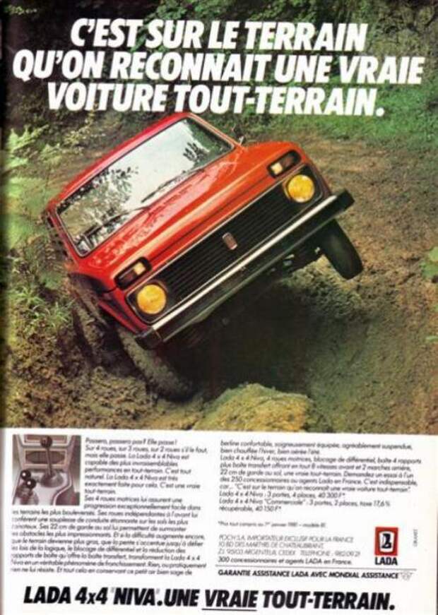 Во французской рекламе «Нивы» 1981 год красочно описывается этот суперпроходимый советский автомобиль. | Фото: pinterest.com.