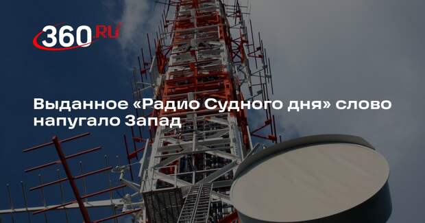 Express: слово «Латвия» в эфире «Радио Судного» дня связано с угрозой НАТО
