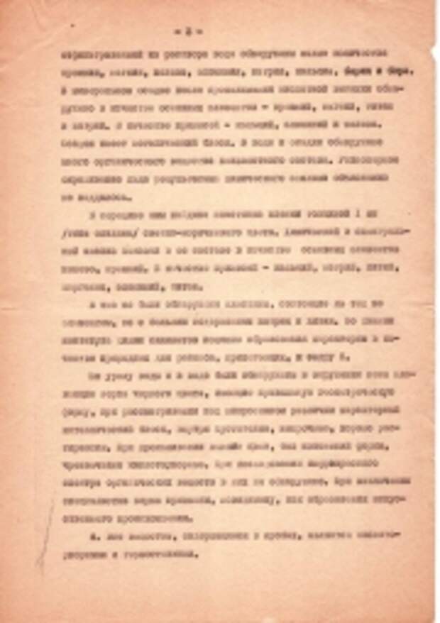 Отчет по результатам осмотра места падения неизвестного предмета