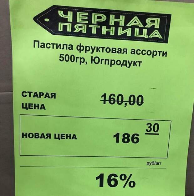 Смешные вывески и объявления