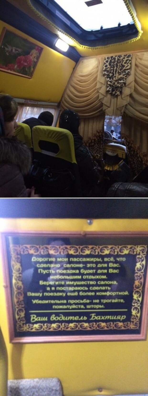 Маршрутка маршрутка, прикол, юмор
