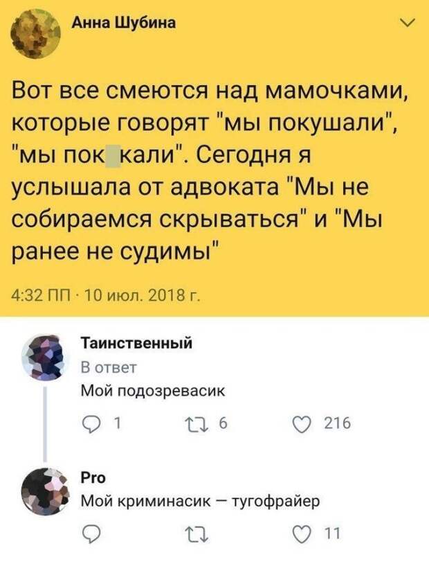 Истории и мемы про &quot;яжматерей&quot; и детей