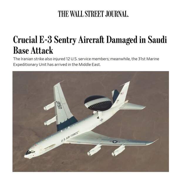 ‼️🇺🇸🇮🇷 Иран поразил один из критически важных самолетов США E-3 Sentry