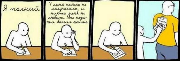 Как понять, что человека нужно спасать от депрессии