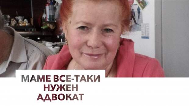 Вологодский оппозиционер подвел под тюрьму родную мать Вологодский оппозиционер подвел под тюрьму родную мать