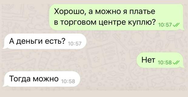 15 комичных и жизненных переписок